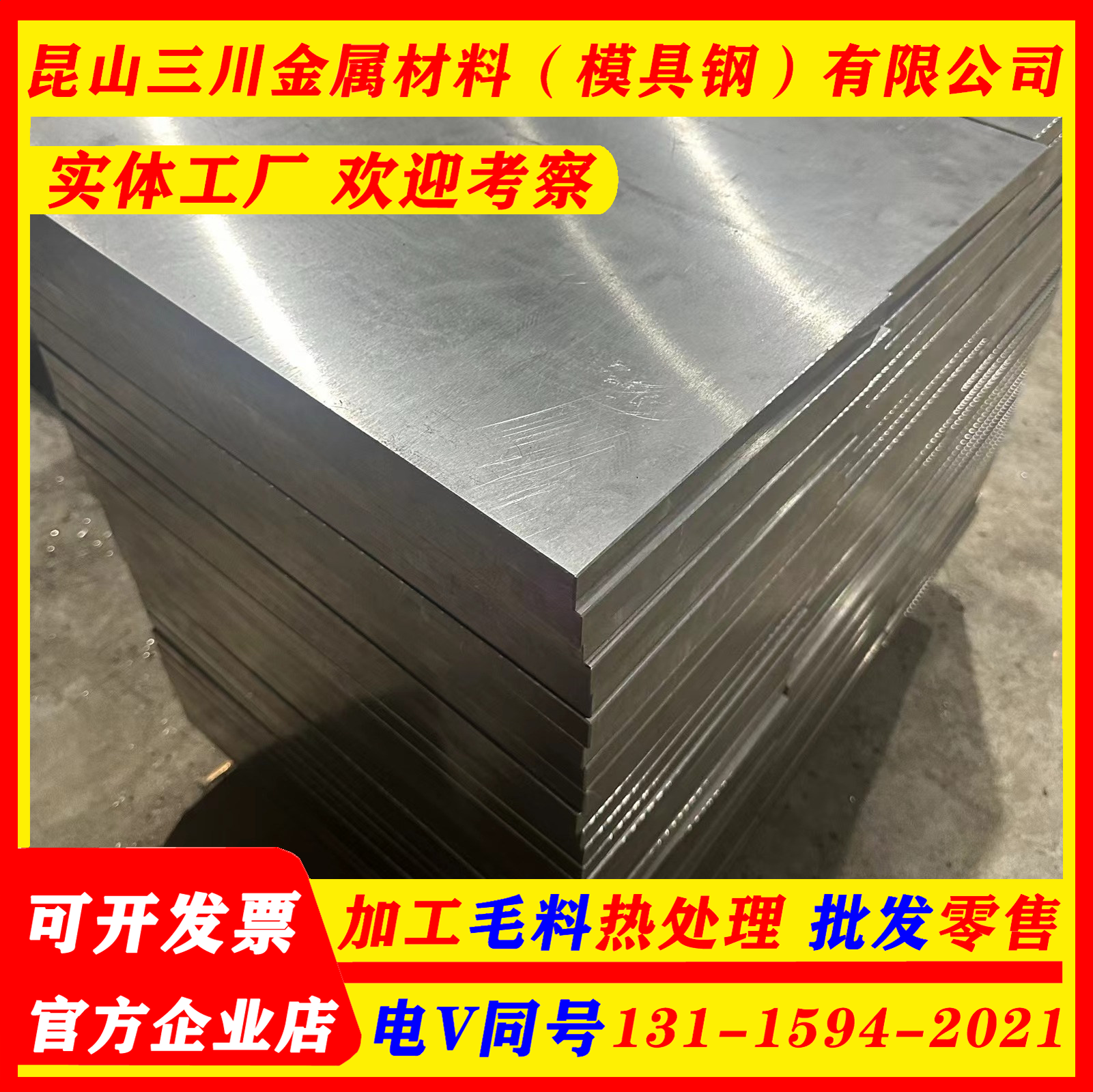 2Gr13圆棒SUS440C模具钢12Cr13圆钢2Cr13 3Cr13不锈钢板4Cr13光圆