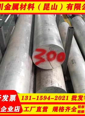 6063铝板铝棒O态 T1 T4 T5 T6 T52铝板铝棒6066 O态T4 T6 T42 T62