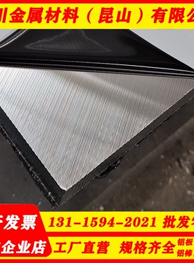 2017A 7B04铝板AlCu6BiPb铝棒2618A铝棒A2011 2219-T851铝板2124