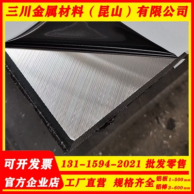 贴膜工业航空铝板AL7075-T6-T651-T351硬铝棒A7055-T76铝合金铝板