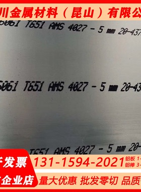 AlCu2.5Mg0.5/3.1305铝棒EN AW-2219/AlCu6Mn AlMn1/3.0515铝板
