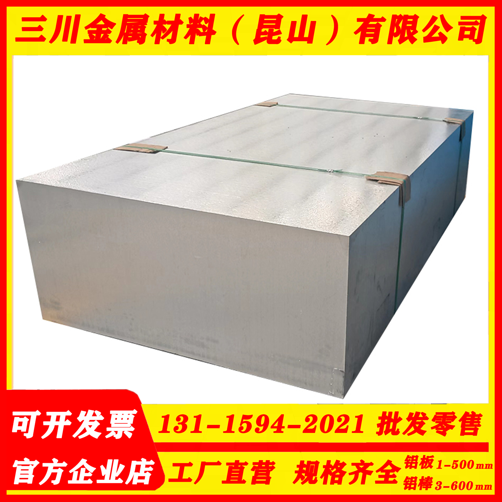 A1MG3MNA  A1MG3 A1MG2MN0.8  A199.85MN0.5 A199.85MN1 铝板铝棒