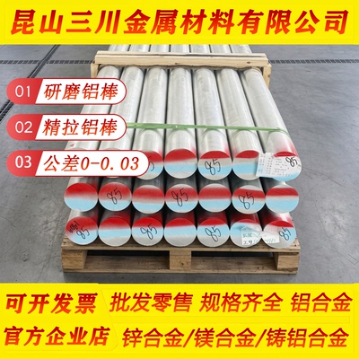 AL5454 5083 5086 5052 5754-O态 H16 H18 H22 H32 H112铝板铝棒