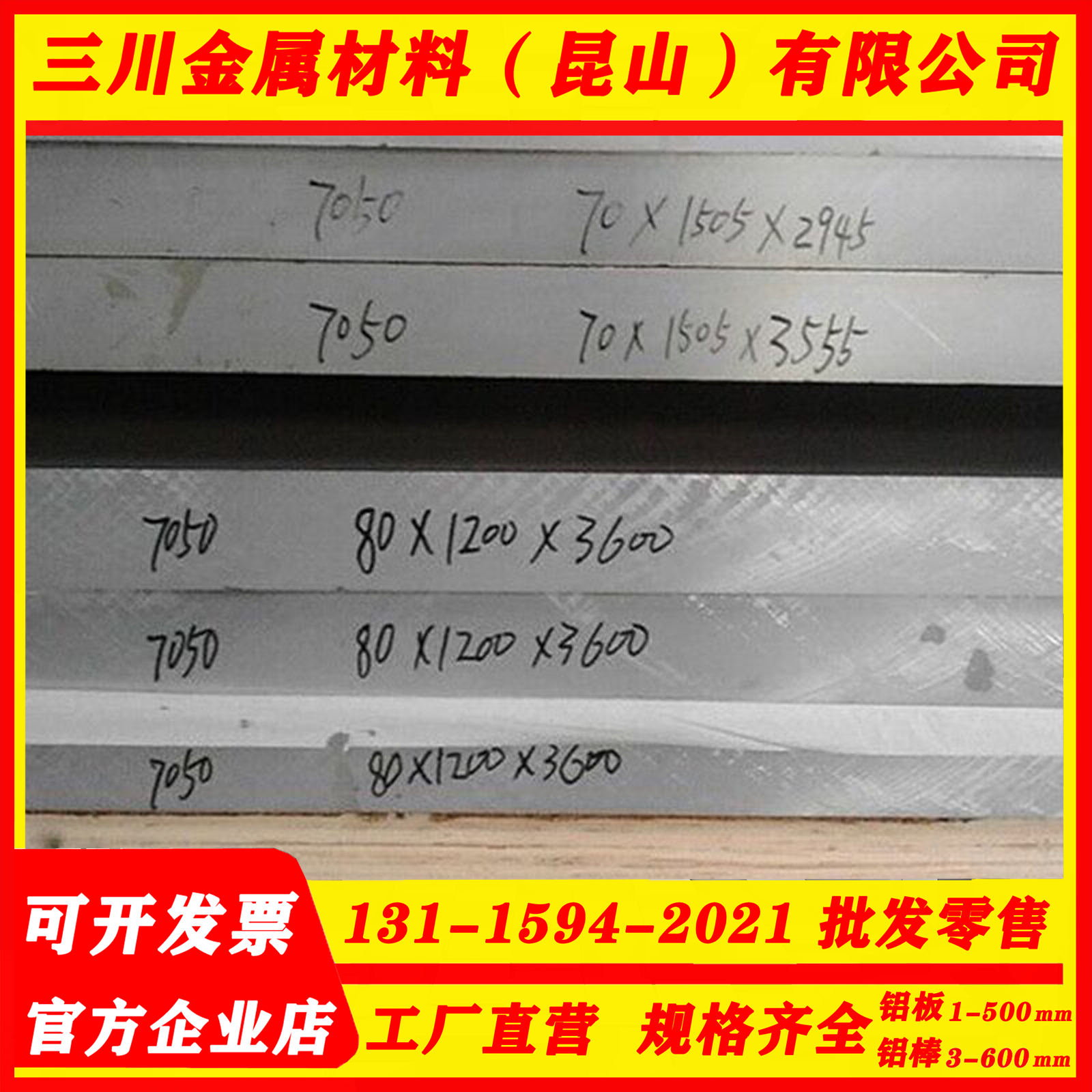 A1ZN4.5MG1.5MN  A1ZN5.5MGCU  A1ZN6MG0.8ZR  铝板 铝合金圆棒