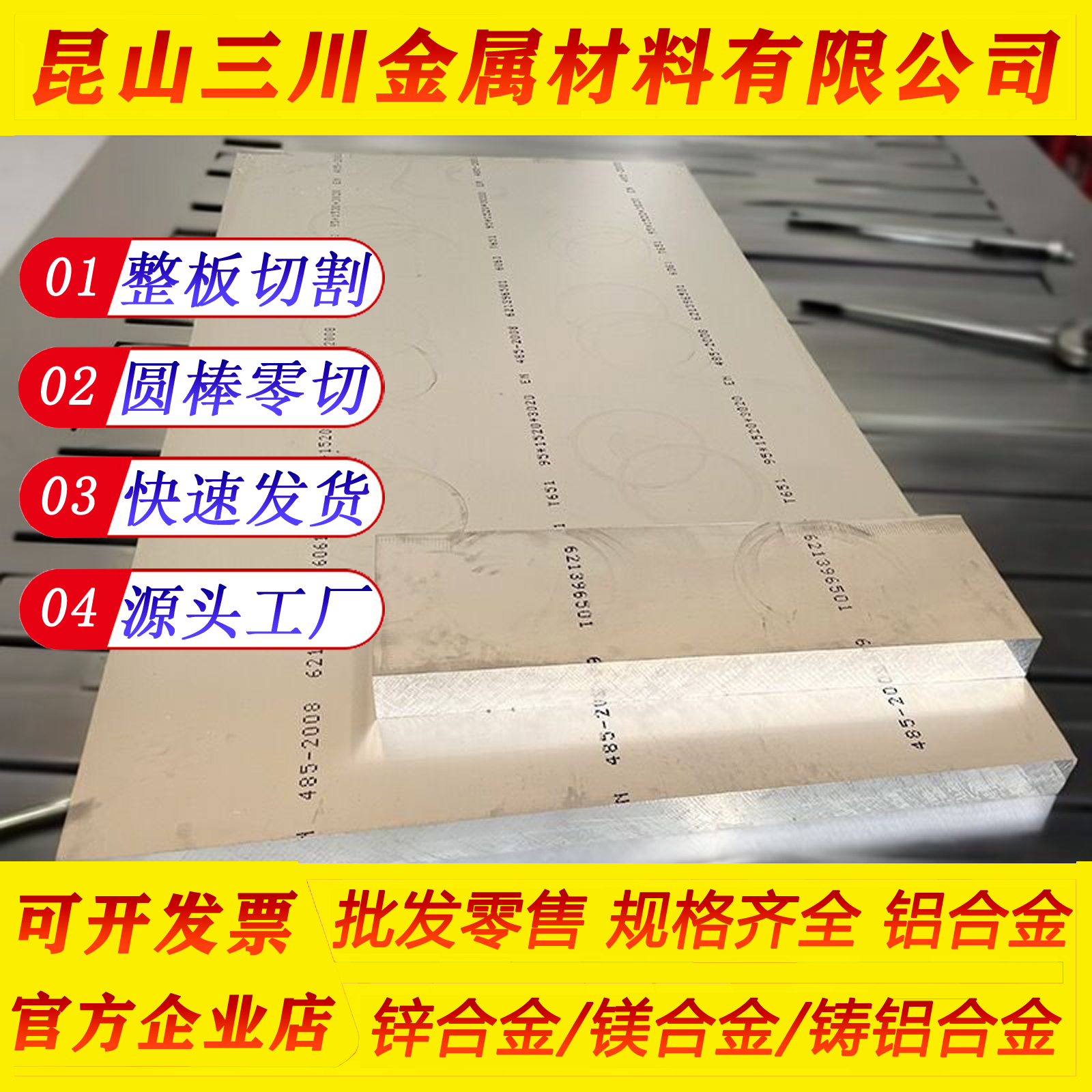 6061 7075 5052 4032 1060铝板1/2/3/5mm铝棒 铝块 激光切割 定制