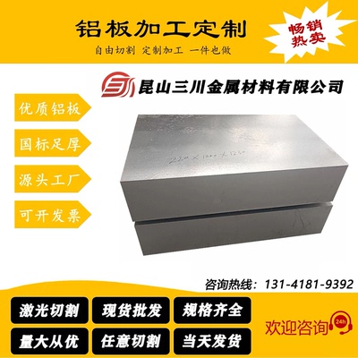 1A97 纯铝板1199铝板1198铝板 1A99 1A80 1A50铝板 铝合金 铝棒