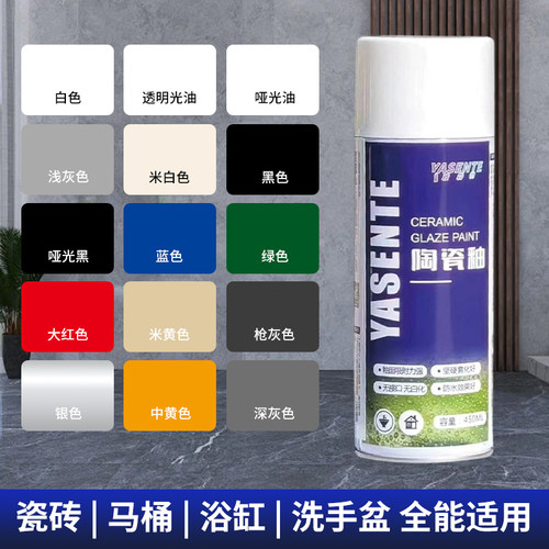 家具维修材料修补喷釉快干陶瓷釉地砖墙砖修补釉石材台面修复剂