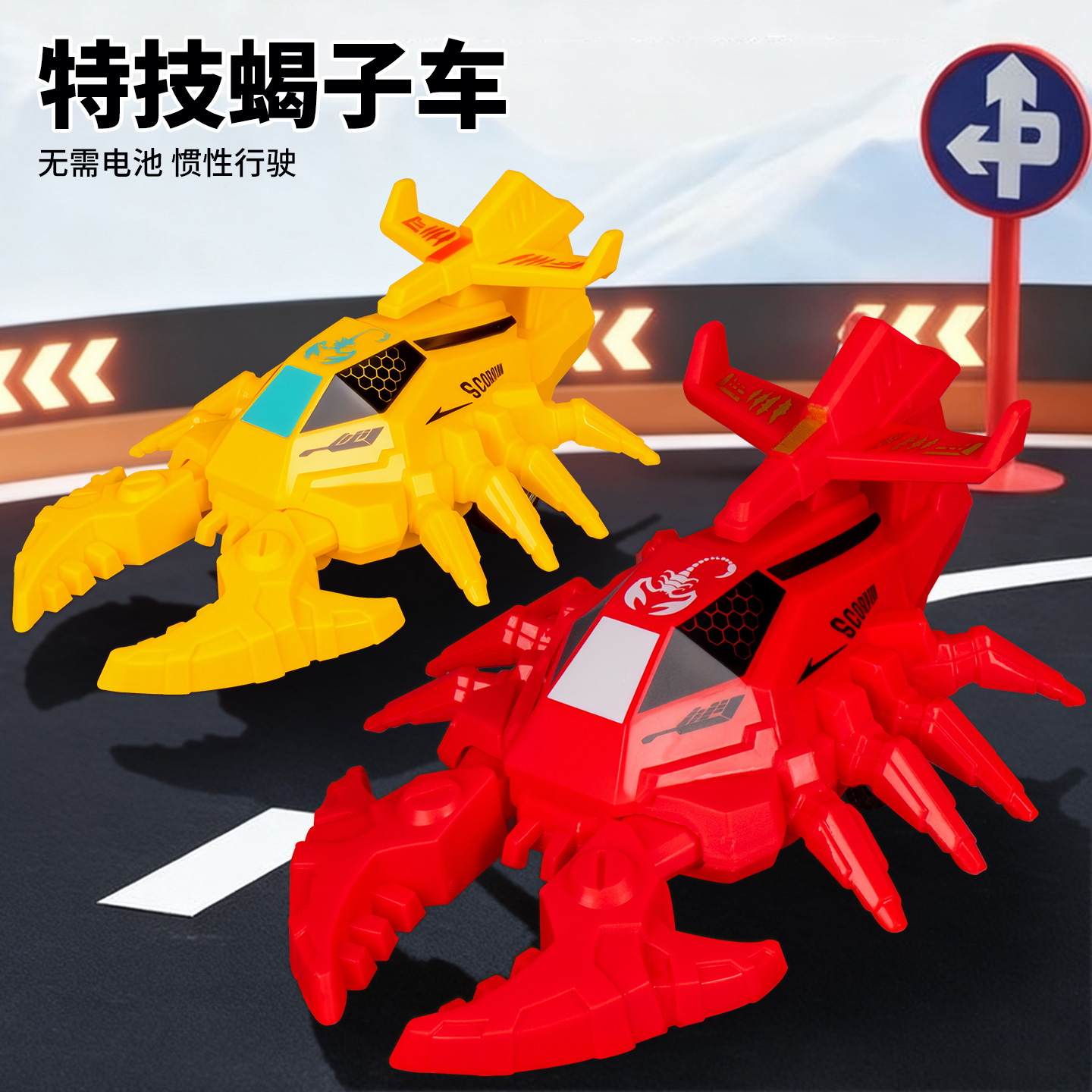 儿童惯性摆臂特技车