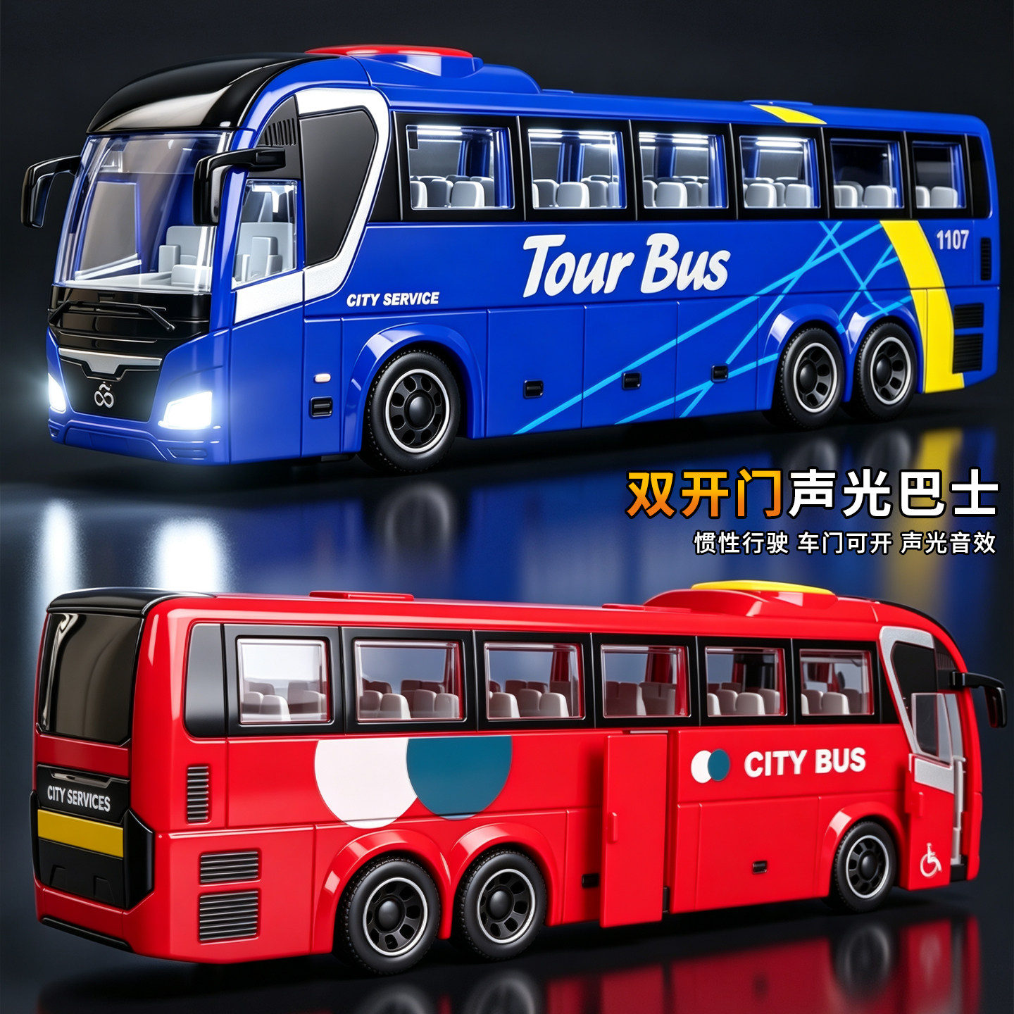 2026新款巴士仿真惯性玩具车模