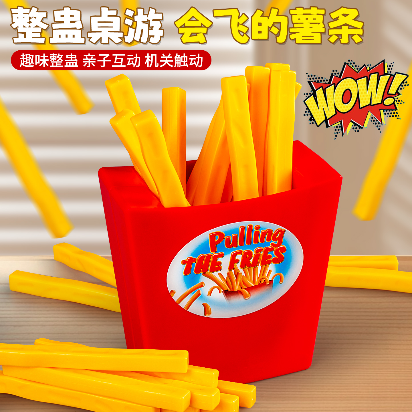 专注力训练儿童桌面游戏