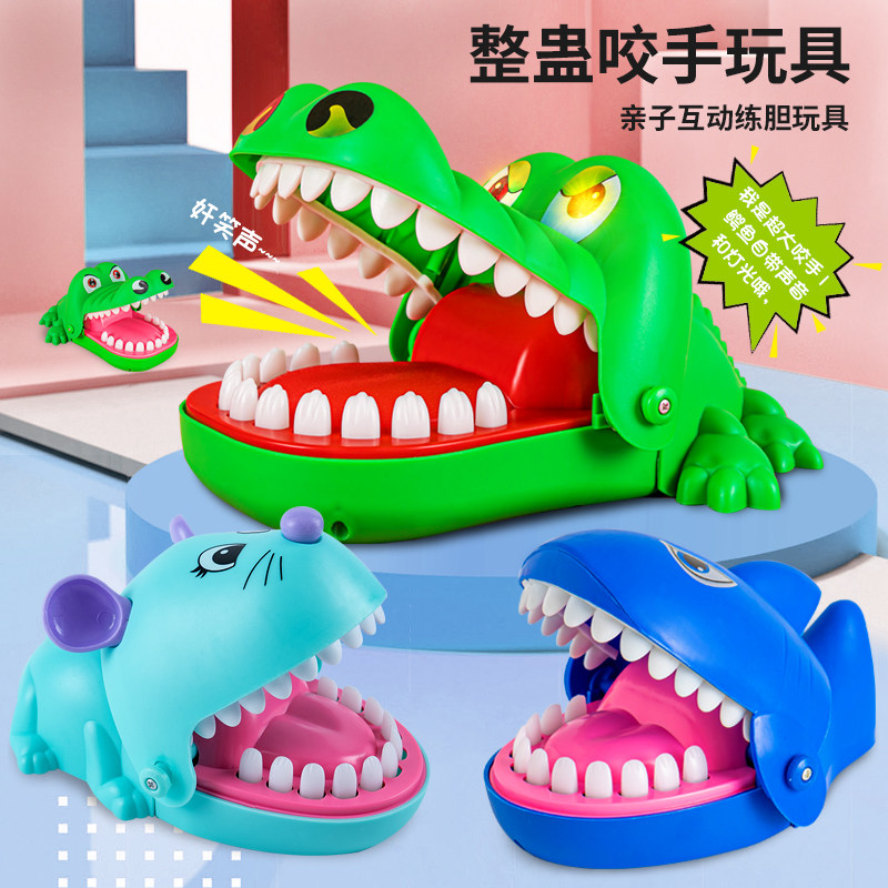 咬手指的大嘴巴鳄鱼玩具儿童咬手鲨鱼玩具拔牙亲子互动整蛊玩具