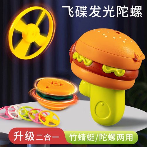 发光旋转汉堡陀螺玩具户外竹蜻蜓
