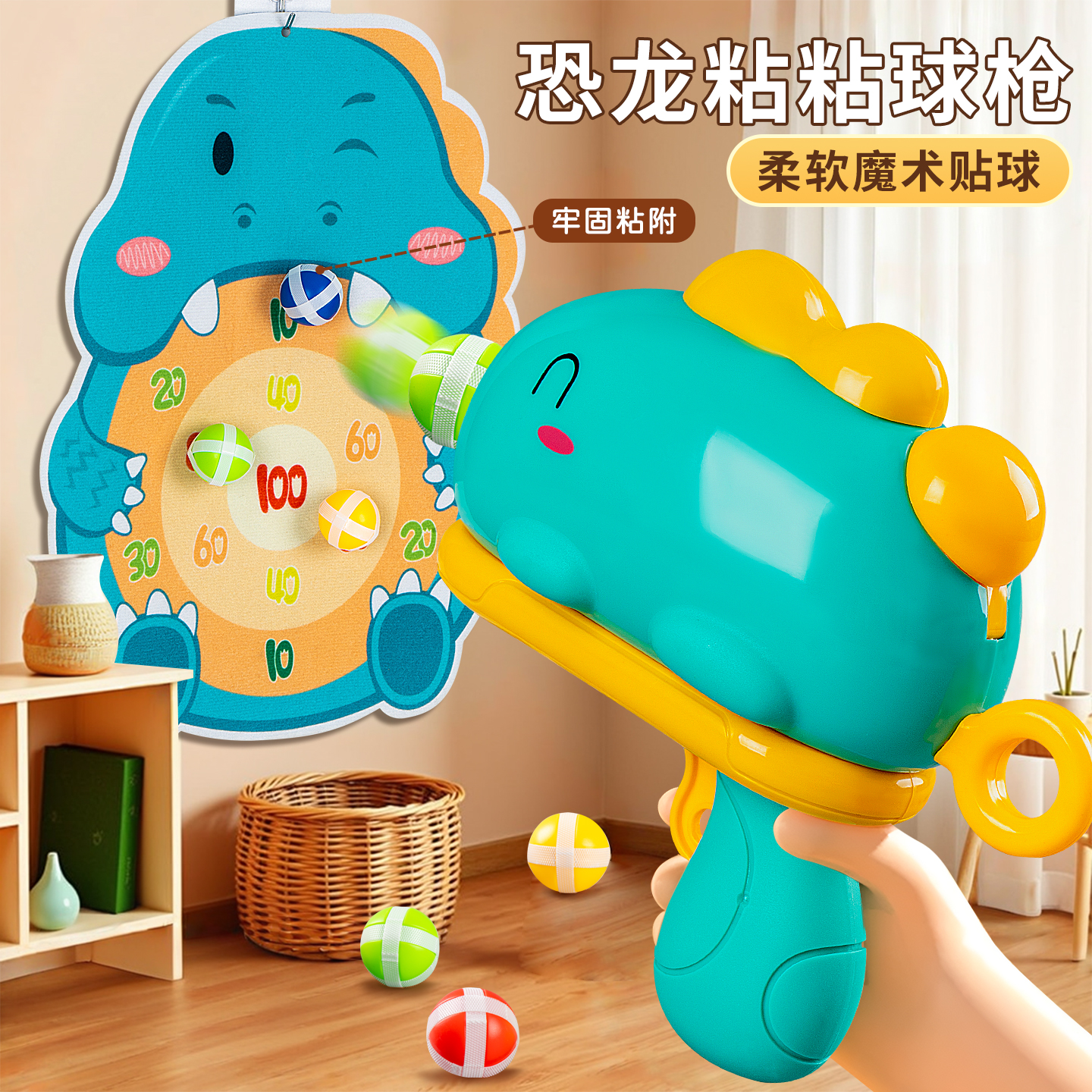 新款恐龙粘粘球投掷球玩具