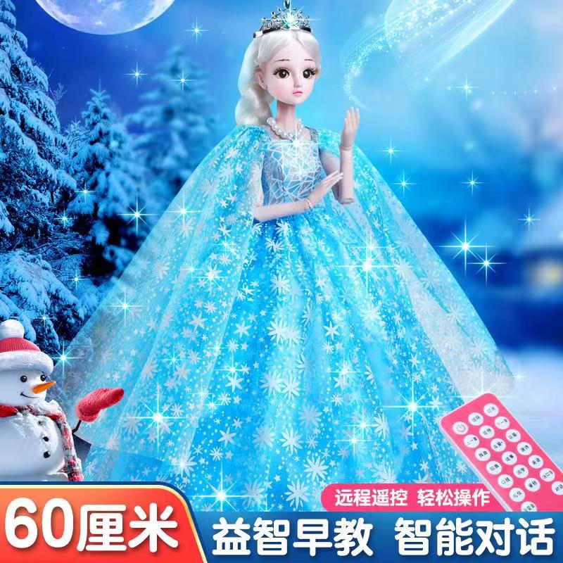 60cm大号爱莎公主换装洋娃娃套装