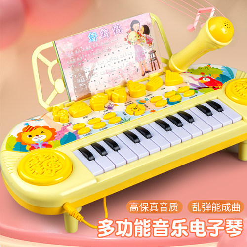 多功能益智宝宝音乐早教玩具