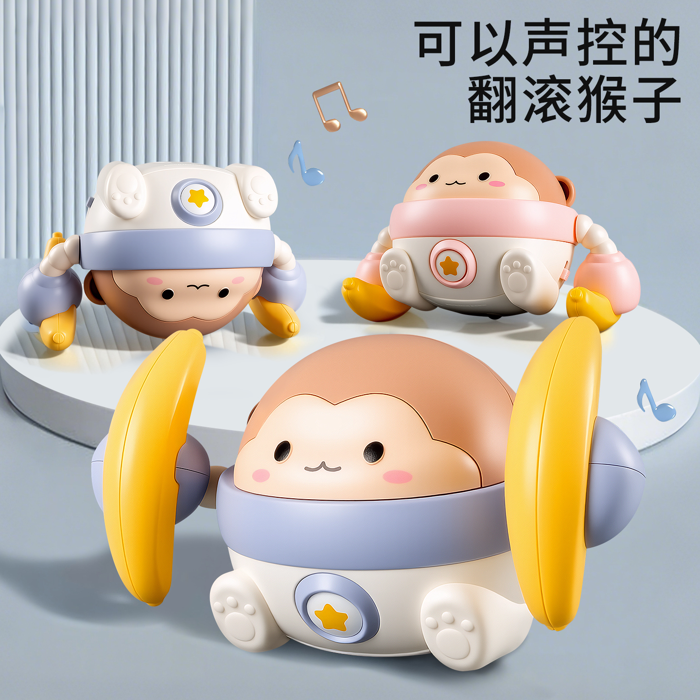 电动玩具翻滚猴儿童1-3岁