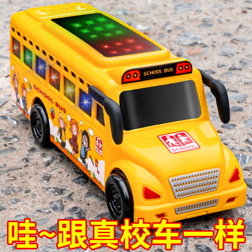 儿童早教3岁音乐校车回力巴士