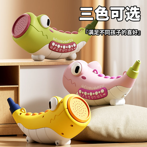 儿童动物集结号可吹号角