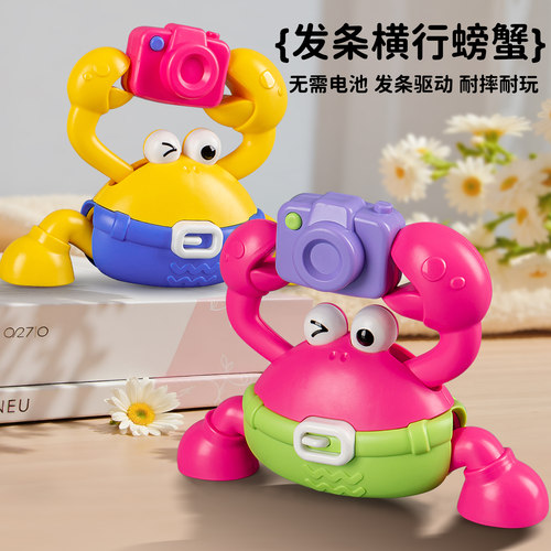 发条螃蟹会动会跑小动物儿童玩具