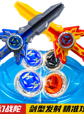 陀螺小男孩玩具儿童新款魔幻合金宝剑旋转爆旋小学生发光剑形战斗