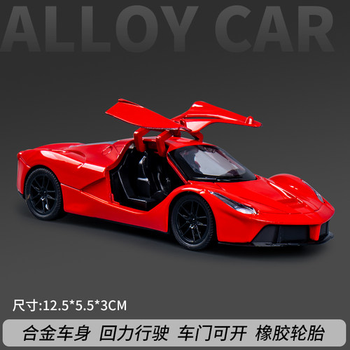 合金车模可开门跑车模型小汽车