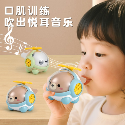 婴幼儿可吹口哨小喇叭