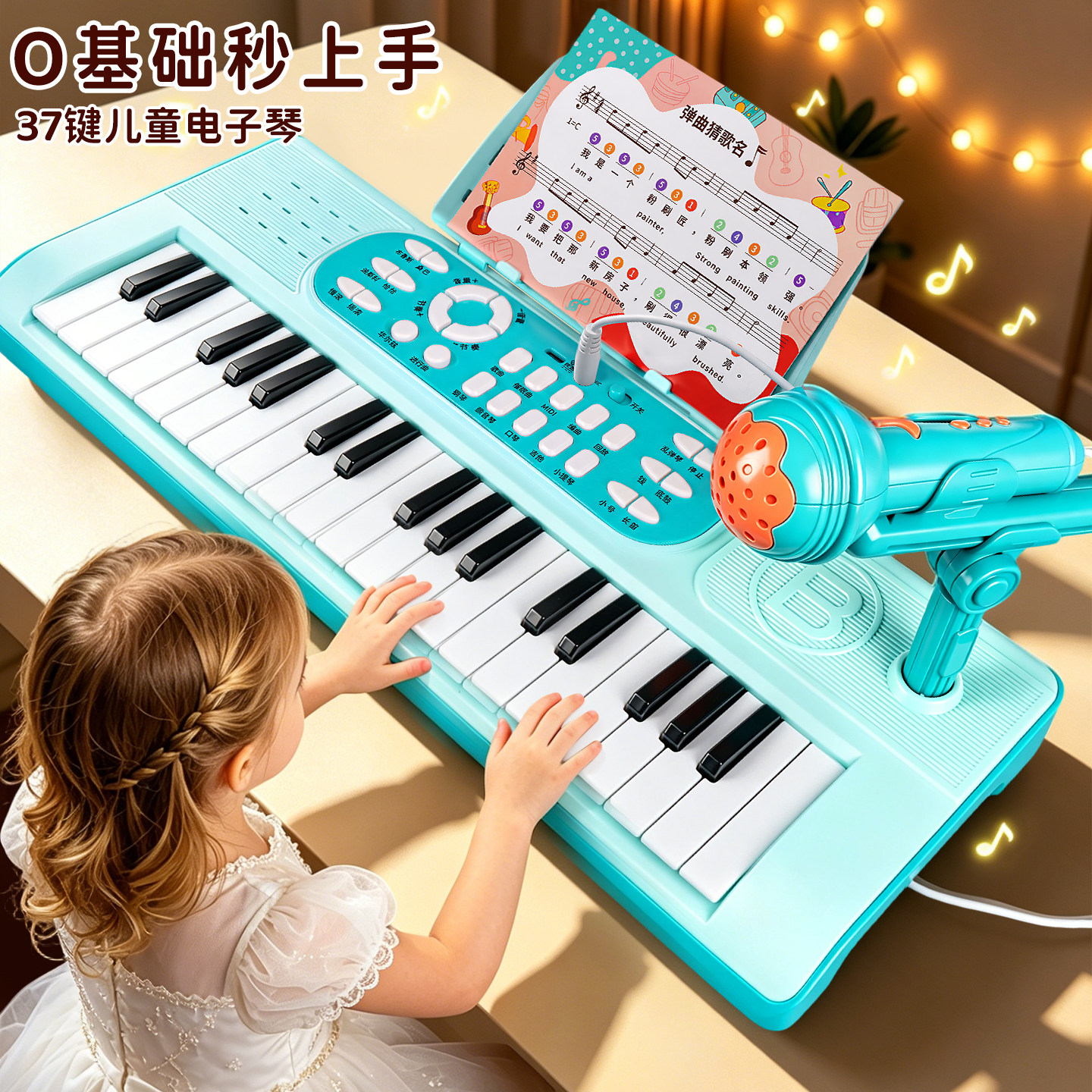 儿童37键电子琴玩具带话筒入门