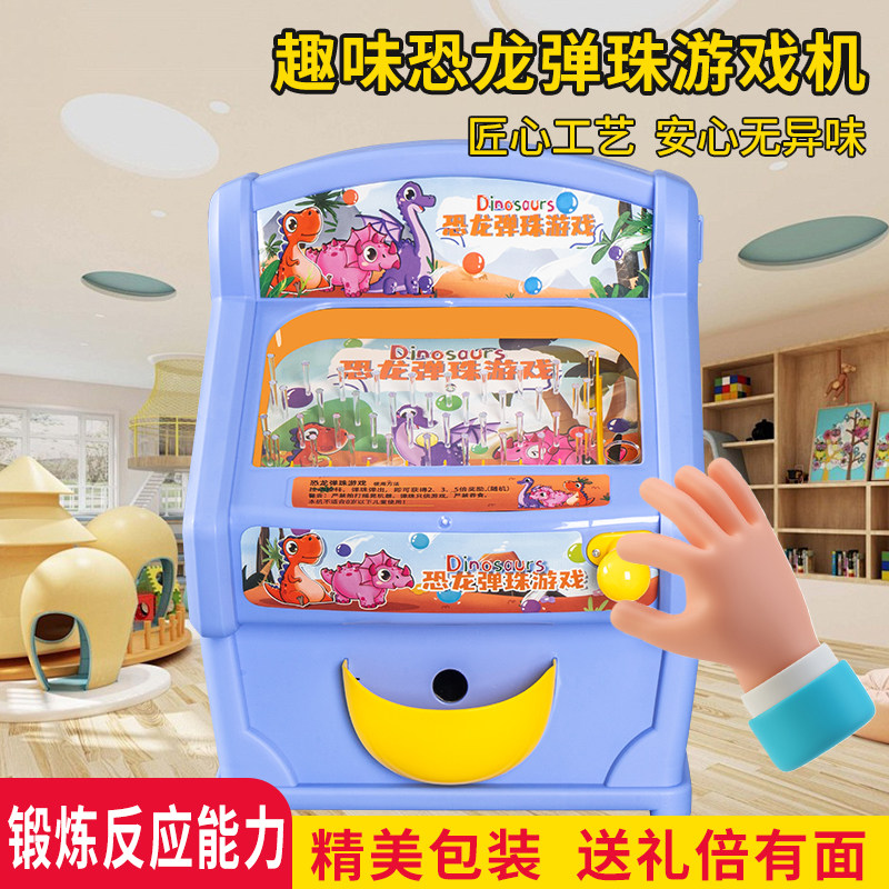 儿童游戏机开发智力弹珠机玻璃球玩具大号2024年六一礼物女孩男孩