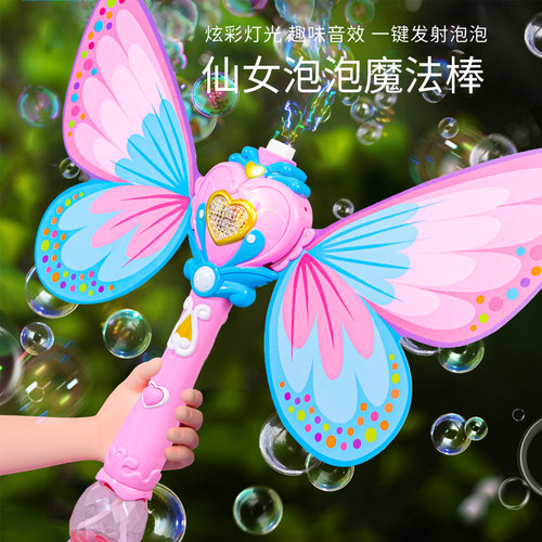 仙女魔法棒网红泡泡机