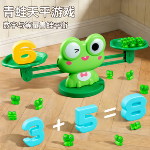 青蛙数字天平儿童桌游大脑训练玩具亲子互动益智逻辑思维游戏新款