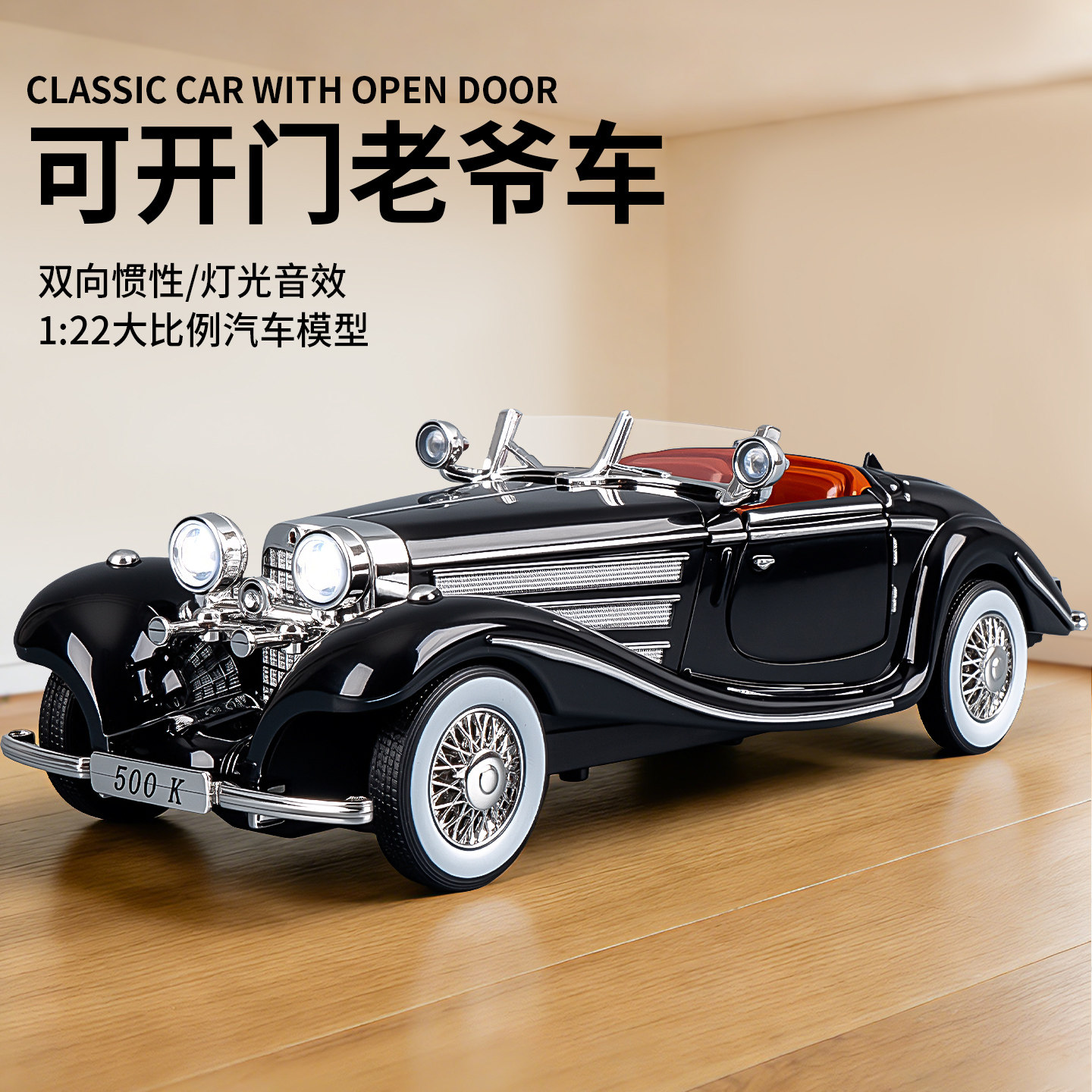 汽车模型经典复古老爷车1:22大号仿真车模摆件礼物玩具男收藏模型