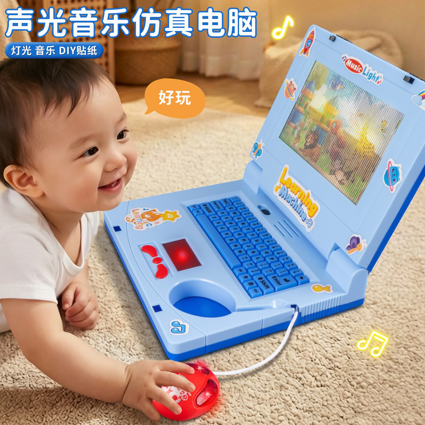 儿童电脑玩具仿真学习机宝宝1到3岁新款早教益智认知模型幼儿礼物