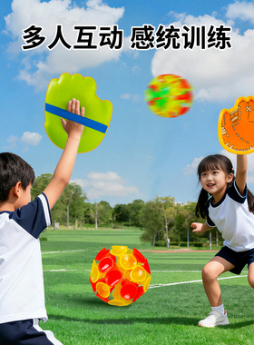 手掌吸盘球儿童会发光的抛接球运动玩具投掷类玩具球男孩女孩互动