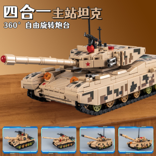 坦克积木拼装 模型手工合体军事机械组益智玩具男童6森宝积木8新款