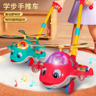 一岁以上宝宝学步手推飞机玩具