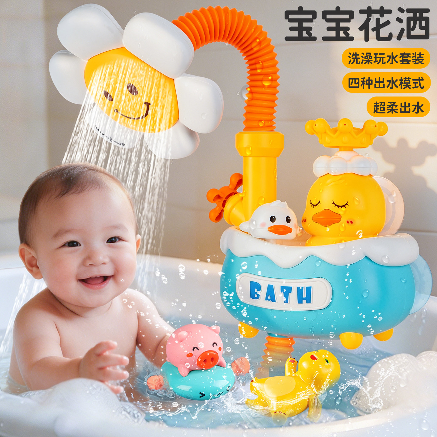 婴儿小黄鸭喷水玩具洗澡好物