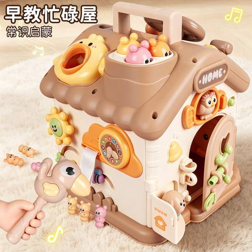 宝宝益智忙碌屋2岁3玩具礼物