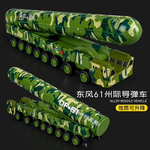 合金导弹车儿童玩具军事模型仿真火箭运输车男孩玩具车生日礼物