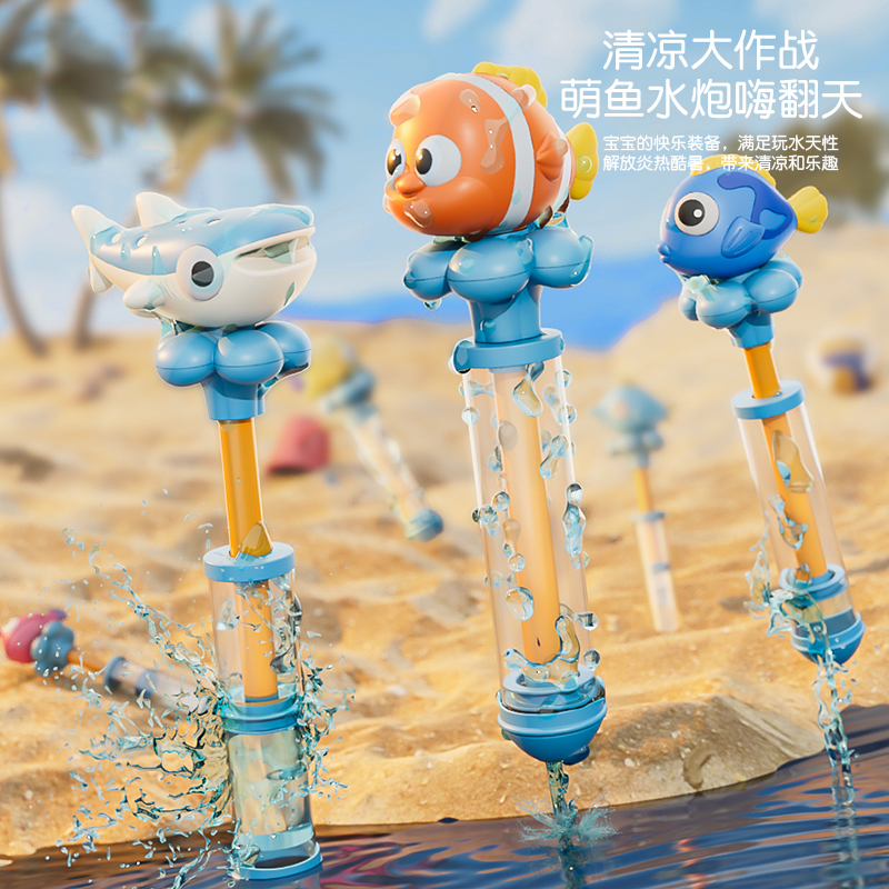抽拉式小丑鱼水枪儿童玩具