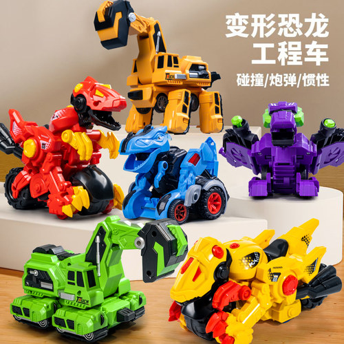 变形霸王龙恐龙变形汽车玩具