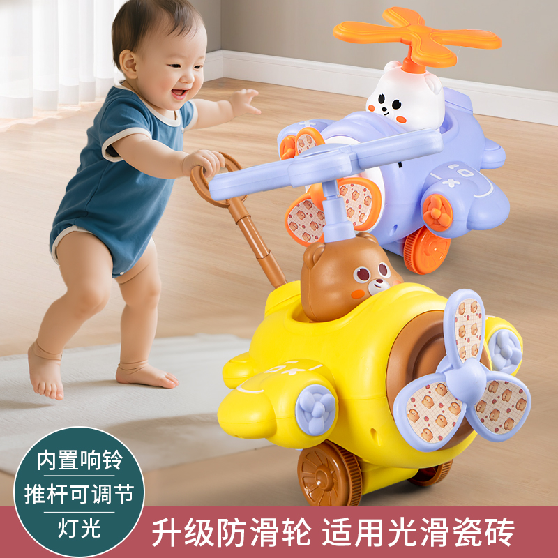 婴儿学步推推乐手推飞机
