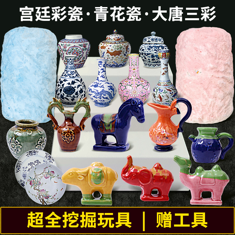 考古挖掘盲盒唐三彩青铜器三星堆青花瓷帝国玉玺网红diy挖宝玩具