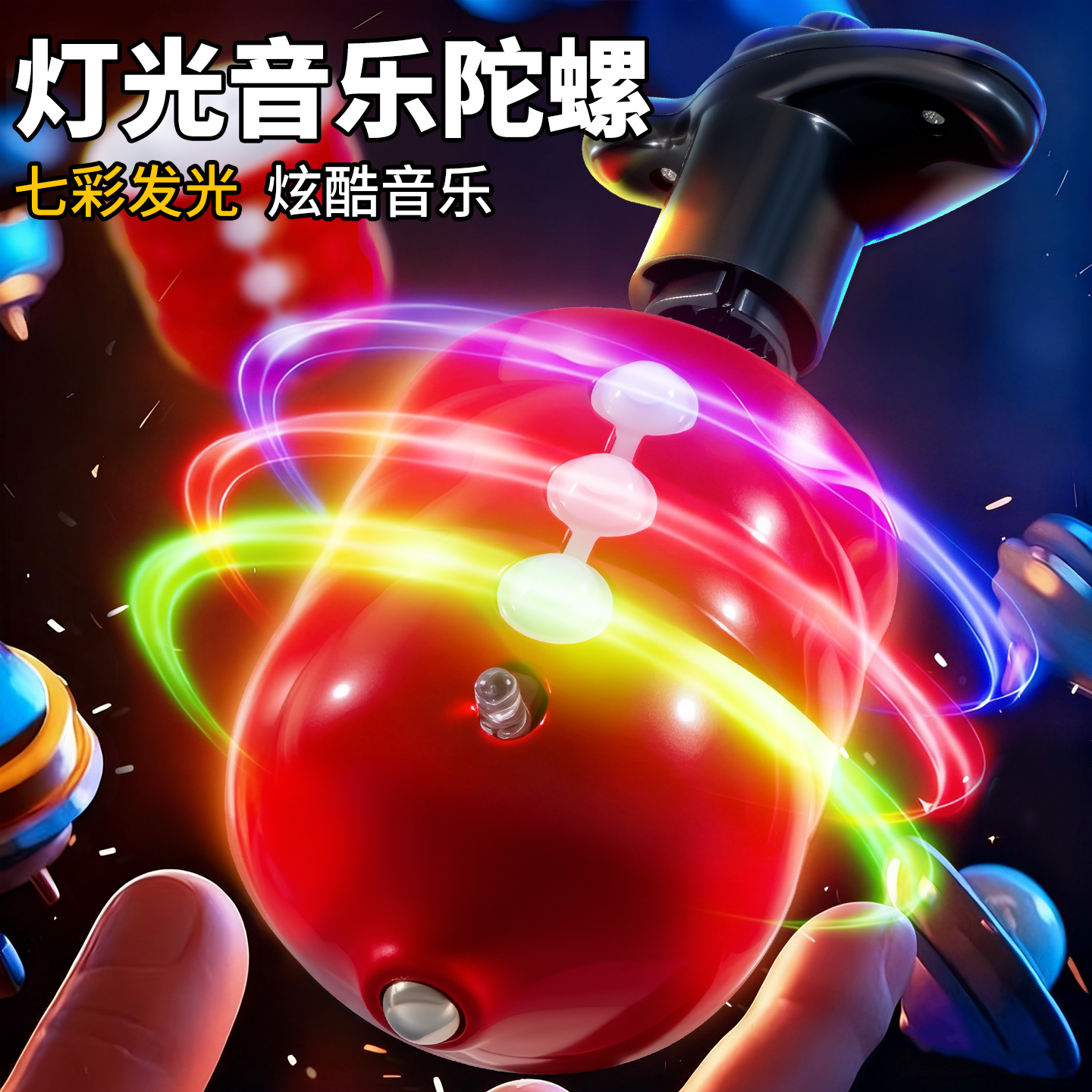 发光玩具儿童男孩黑科技爆款玩具