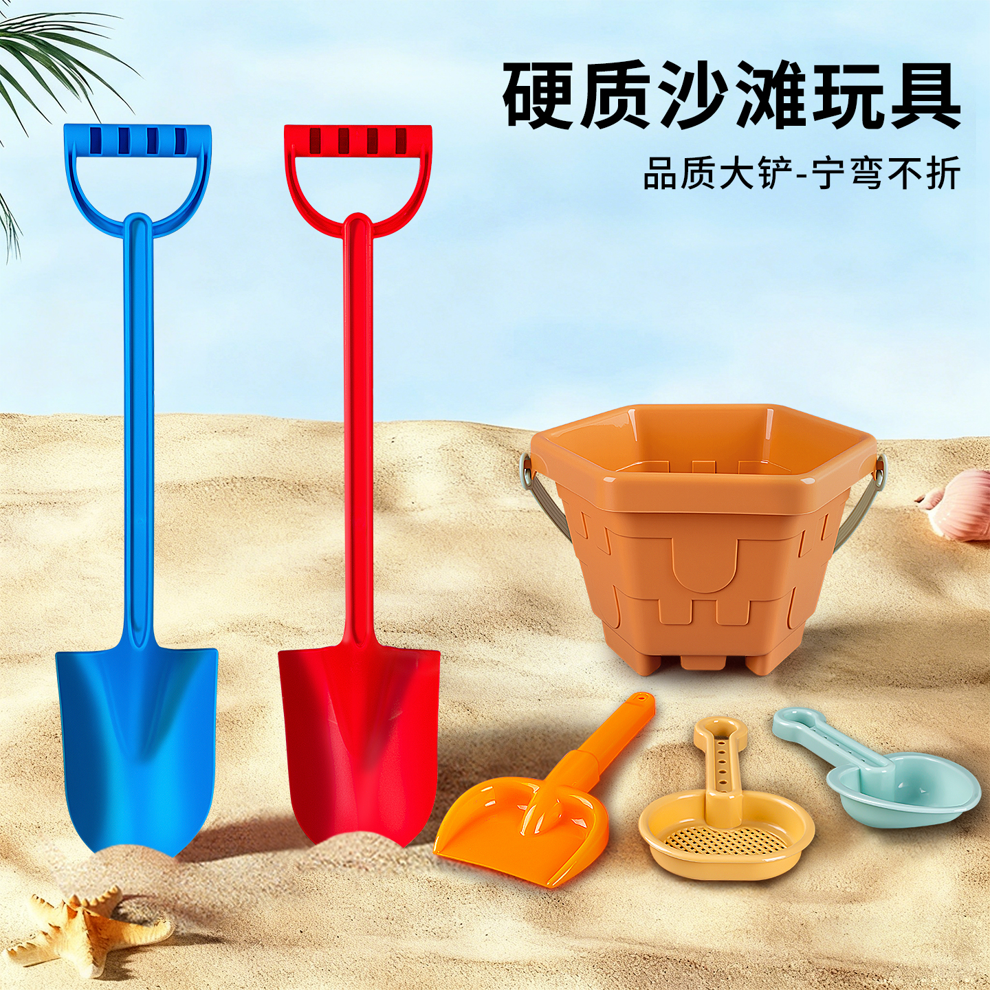 挖沙工具儿童沙滩铲子套装