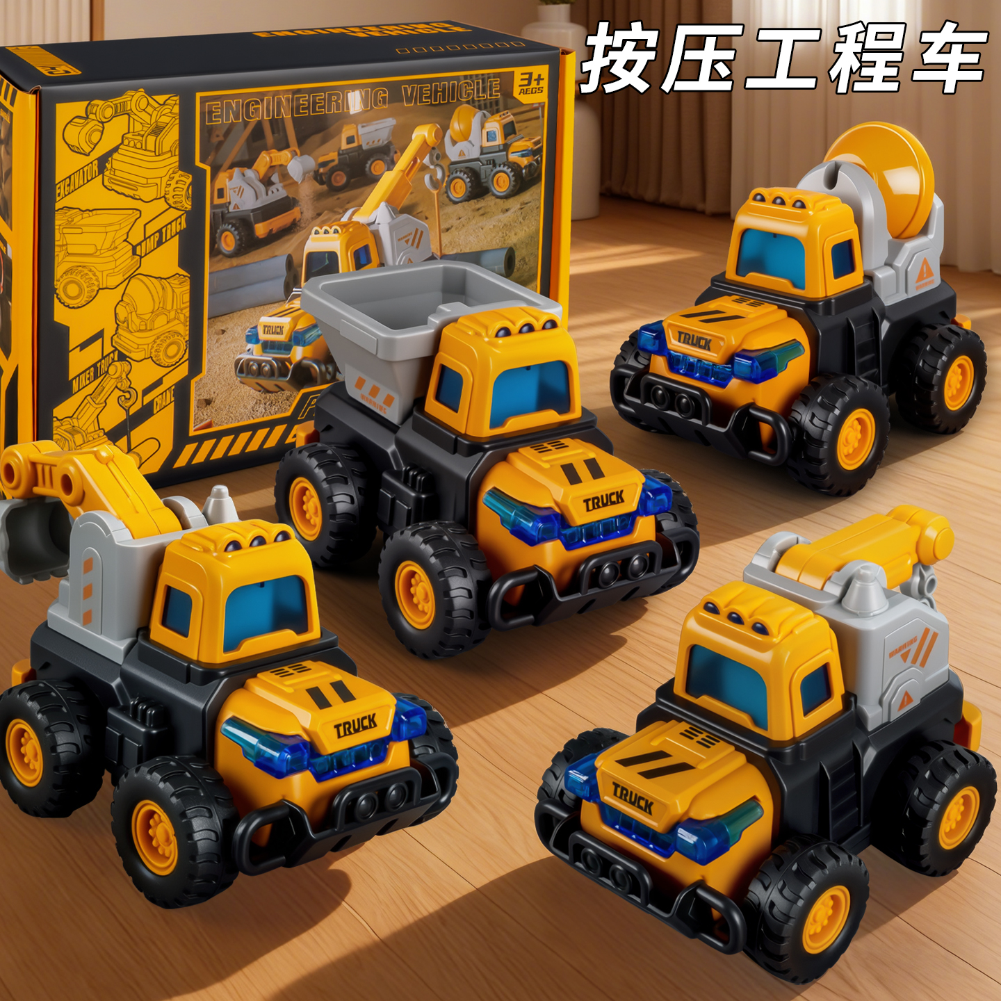 2025新款工程车套装回力