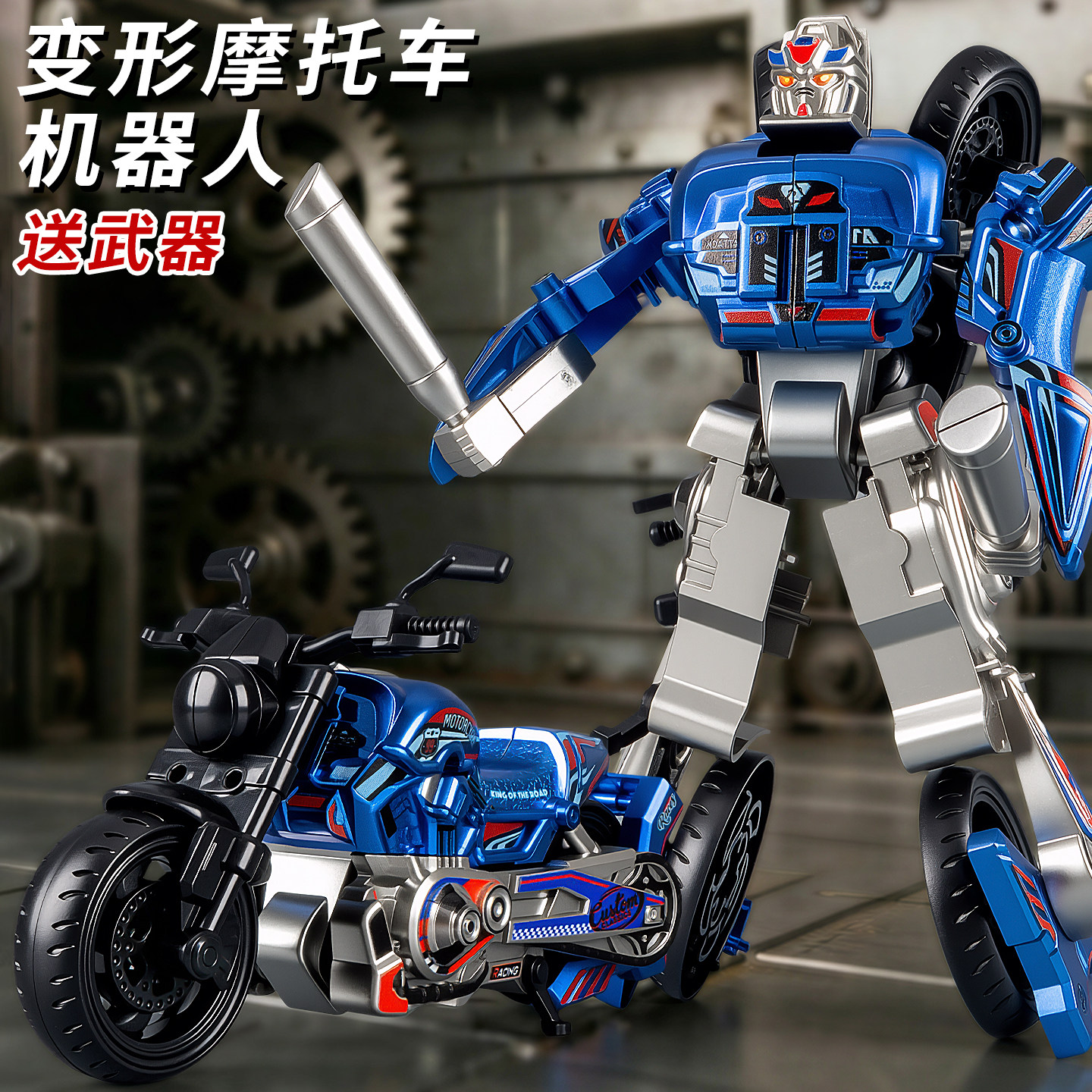 变形摩托车机器人儿童机甲战士男孩玩具多关节可动人偶3-6岁新款,玩具/童车/益智/积木/模型,儿童机器人/变形玩具,淘宝优惠券,粉丝福利购,淘宝优惠卷