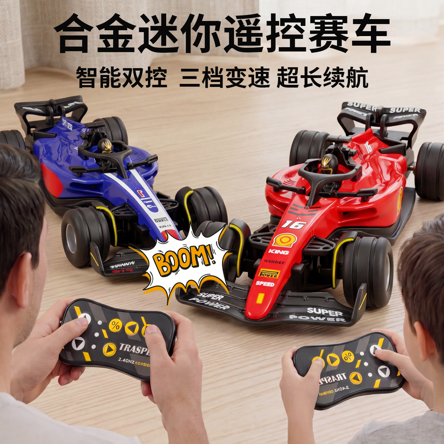164合金F1漂移遥控车可充电