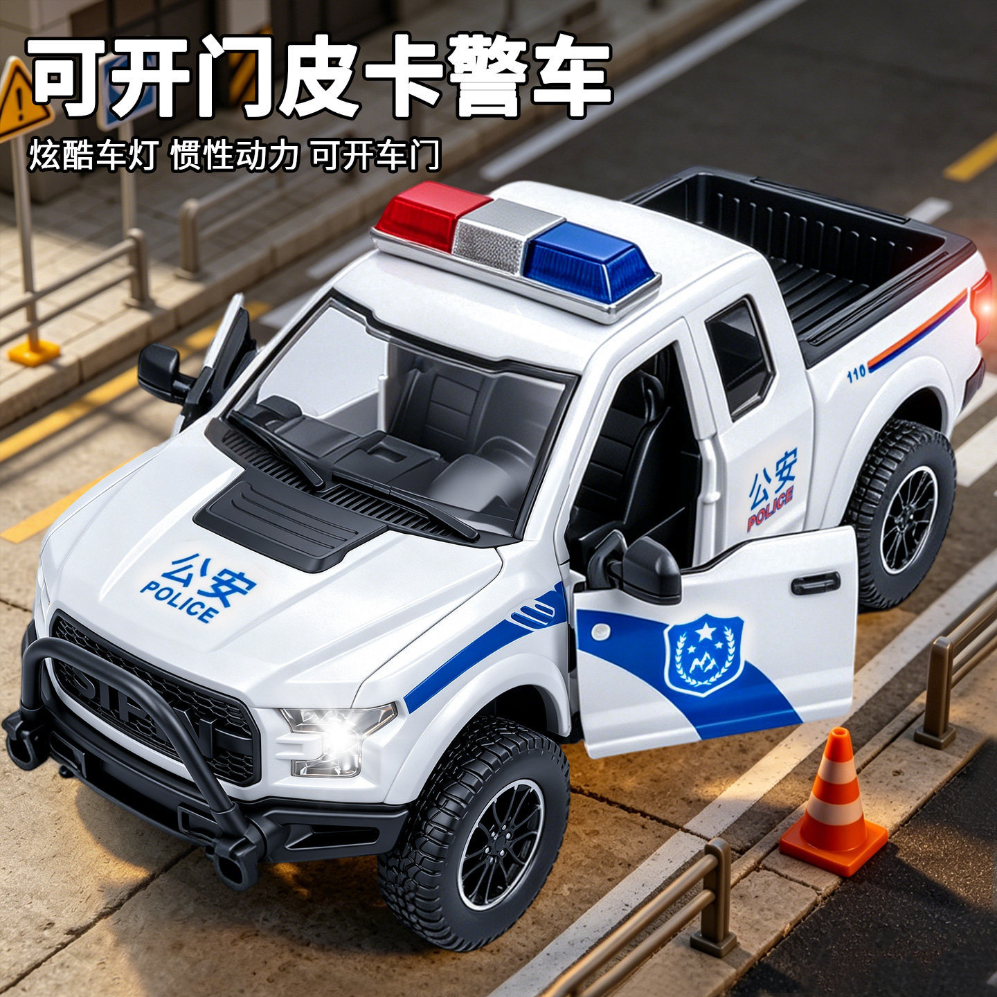 皮卡车模型男孩3玩具车仿真收藏摆件儿童新款惯性警车车模6小汽车