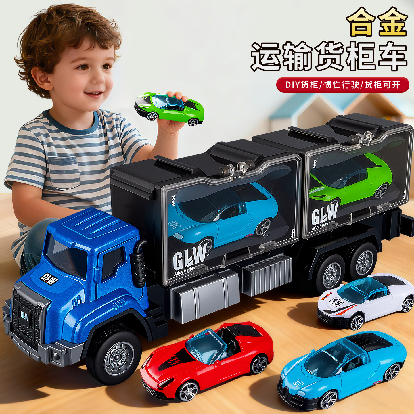 合金小汽车儿童货柜车玩具男孩3到6岁惯性运输车宝宝新款拖车玩具,玩具/童车/益智/积木/模型,惯性/回力/滑行玩具,淘宝优惠券,粉丝福利购,淘宝优惠卷