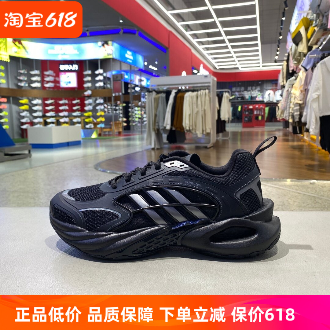 阿迪达斯CLIMACOOL风动跑步鞋